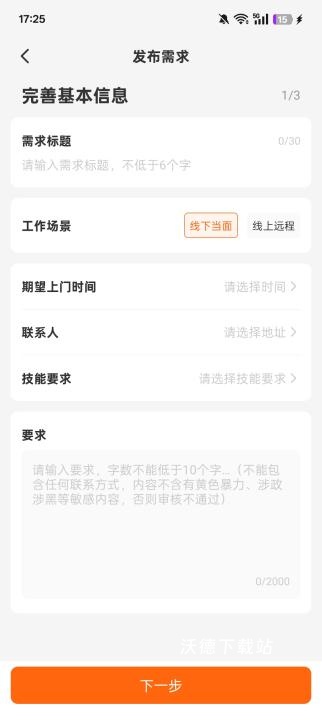 兼职猫下载_https://www.wordpress6.com_生活实用_第3张