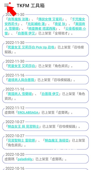 tkfm工具箱官方下载_https://www.wordpress6.com_系统工具_第1张