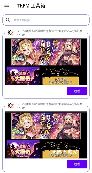 tkfm工具箱官方下载_https://www.wordpress6.com_系统工具_第3张