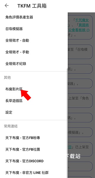 tkfm工具箱官方下载_https://www.wordpress6.com_系统工具_第2张