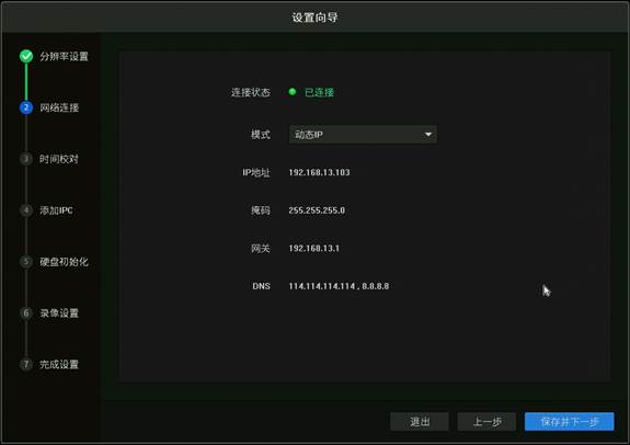 TP-LINK物联(原TP-LINK安防)_https://www.wordpress6.com_生活实用_第2张