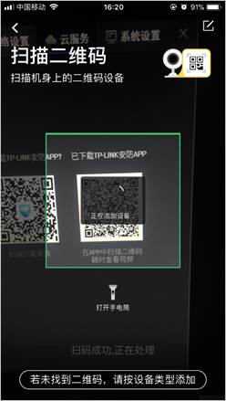 TP-LINK物联(原TP-LINK安防)_https://www.wordpress6.com_生活实用_第5张