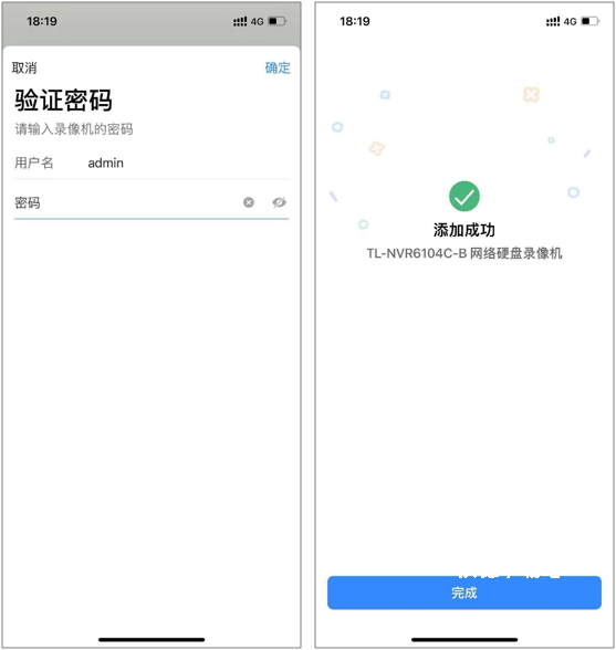 TP-LINK物联(原TP-LINK安防)_https://www.wordpress6.com_生活实用_第6张