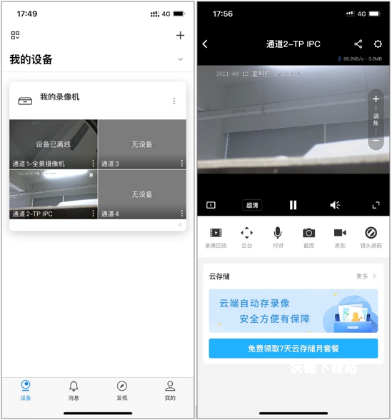 TP-LINK物联(原TP-LINK安防)_https://www.wordpress6.com_生活实用_第7张