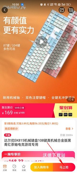 一淘-淘宝官方返利App_https://www.wordpress6.com_出行购物_第2张