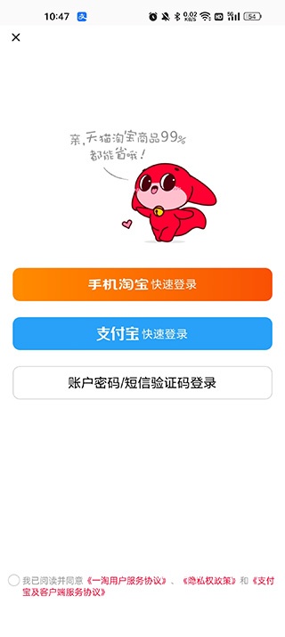 一淘-淘宝官方返利App_https://www.wordpress6.com_出行购物_第1张