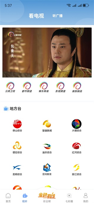 七彩云端app下载安装_https://www.wordpress6.com_生活实用_第3张