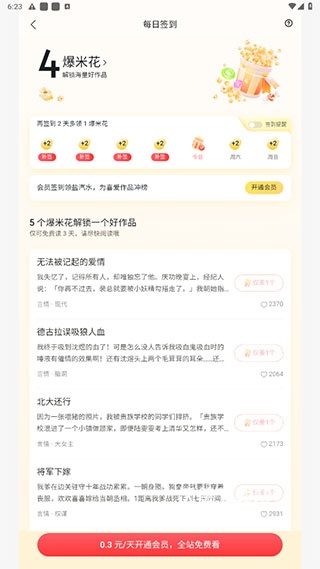 盐言故事下载安装_https://www.wordpress6.com_学习教育_第2张