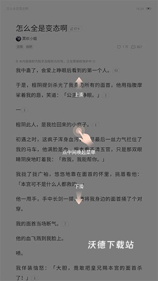 盐言故事下载安装_https://www.wordpress6.com_学习教育_第3张