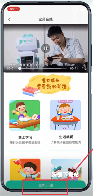 掌心宝贝家长版_https://www.wordpress6.com_学习教育_第2张