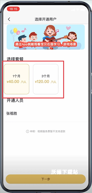 掌心宝贝家长版_https://www.wordpress6.com_学习教育_第3张