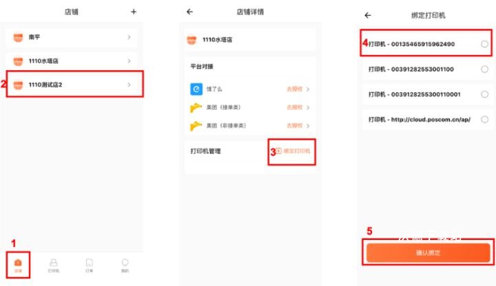厨管家app下载_https://www.wordpress6.com_生活实用_第3张