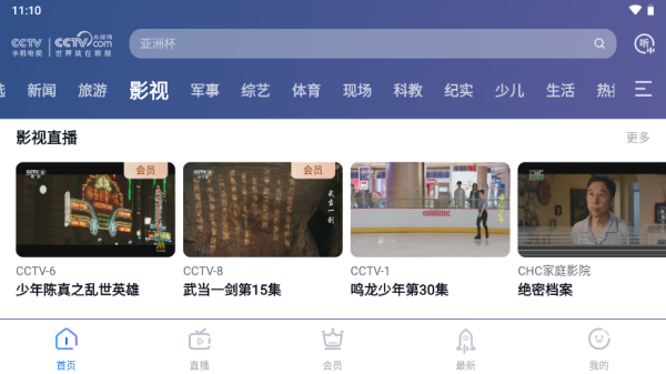 CCTV手机电视客户端_https://www.wordpress6.com_影音播放_第1张