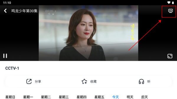 CCTV手机电视客户端_https://www.wordpress6.com_影音播放_第2张
