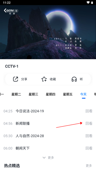 CCTV手机电视客户端_https://www.wordpress6.com_影音播放_第6张