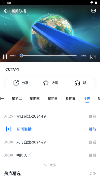 CCTV手机电视客户端_https://www.wordpress6.com_影音播放_第7张