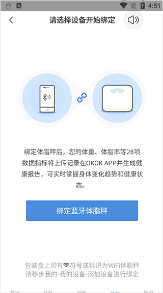 OKOK体脂称app_https://www.wordpress6.com_生活实用_第2张
