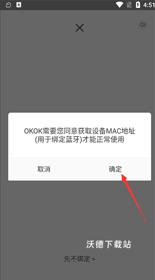 OKOK体脂称app_https://www.wordpress6.com_生活实用_第3张