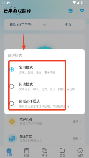 芒果游戏翻译器免费版_https://www.wordpress6.com_学习教育_第2张