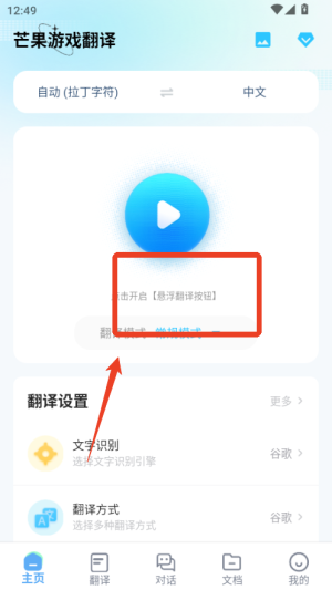 芒果游戏翻译器免费版_https://www.wordpress6.com_学习教育_第1张
