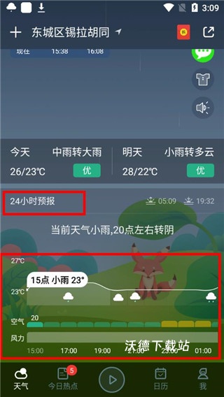 天气预报下载_https://www.wordpress6.com_生活实用_第2张