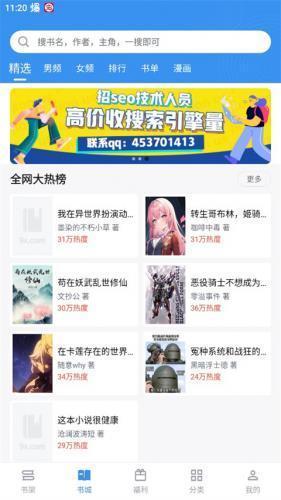 9x阅读器小说官方正版下载_https://www.wordpress6.com_新闻阅读_第1张