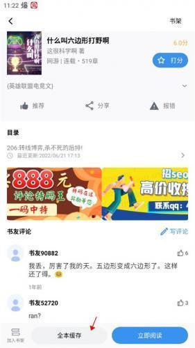 9x阅读器小说官方正版下载_https://www.wordpress6.com_新闻阅读_第3张