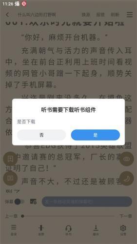 9x阅读器小说官方正版下载_https://www.wordpress6.com_新闻阅读_第6张