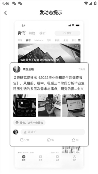 36氪手机版_https://www.wordpress6.com_新闻阅读_第5张