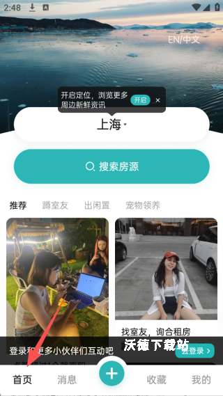 Wellcee租房app_https://www.wordpress6.com_生活实用_第1张