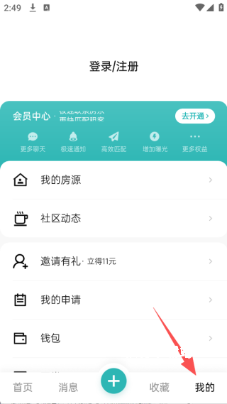 Wellcee租房app_https://www.wordpress6.com_生活实用_第4张