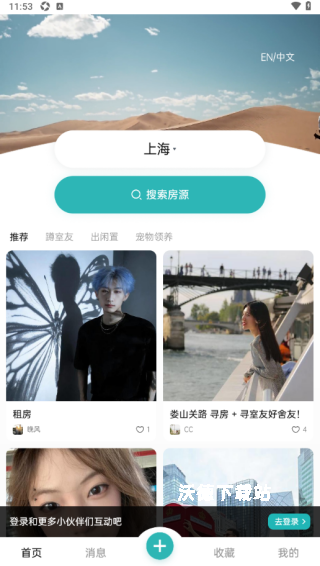 Wellcee租房app_https://www.wordpress6.com_生活实用_第5张