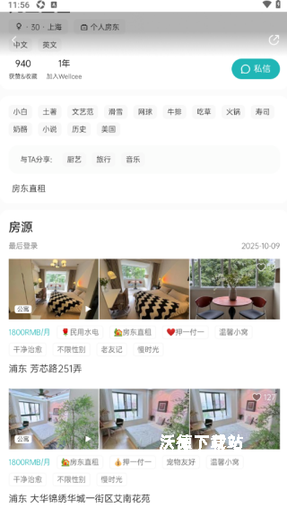 Wellcee租房app_https://www.wordpress6.com_生活实用_第8张