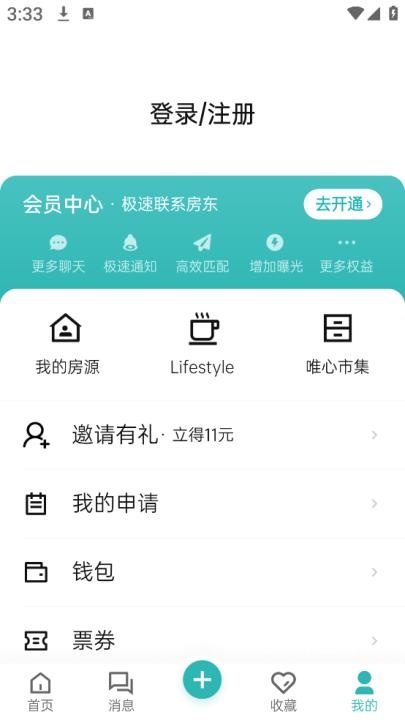 Wellcee租房app_https://www.wordpress6.com_生活实用_第10张