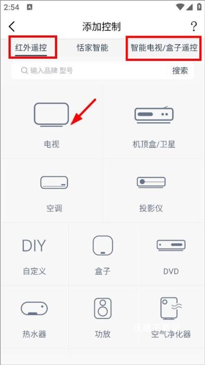 遥控精灵手机版_https://www.wordpress6.com_生活实用_第7张
