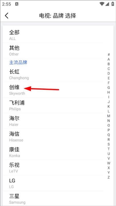 遥控精灵手机版_https://www.wordpress6.com_生活实用_第8张