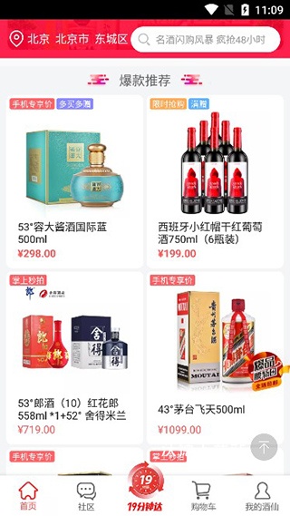 酒仙网手机版_https://www.wordpress6.com_出行购物_第3张