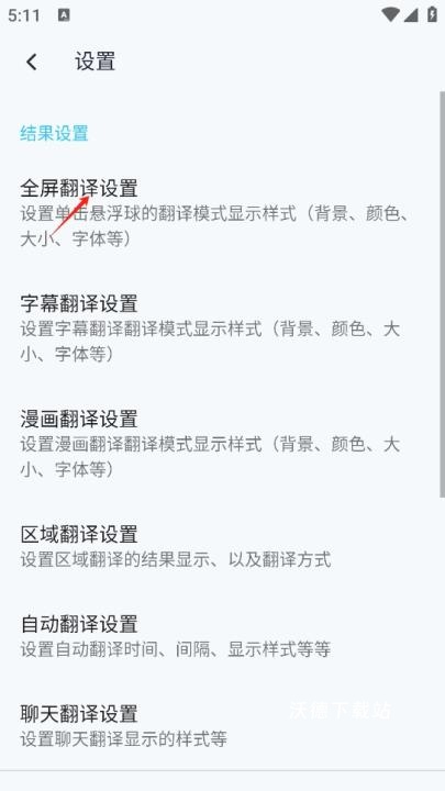 芒果游戏翻译器助手app_https://www.wordpress6.com_生活实用_第3张