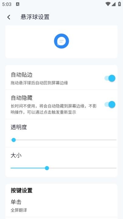 芒果游戏翻译器助手app_https://www.wordpress6.com_生活实用_第6张