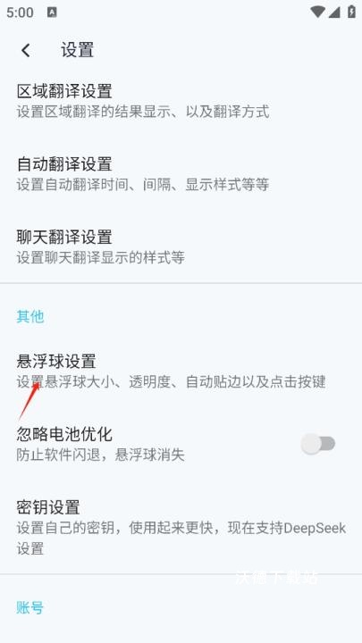芒果游戏翻译器助手app_https://www.wordpress6.com_生活实用_第5张
