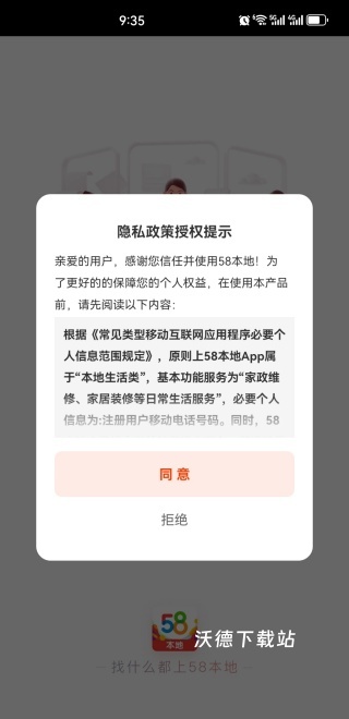 58本地_生活实用_第1张_沃德下载站 58本地_https://www.wordpress6.com_生活实用_第1张