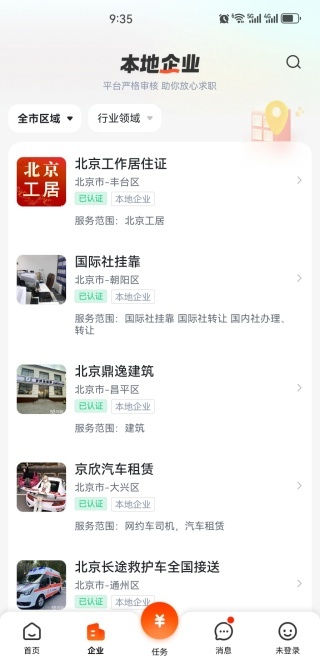 58本地_生活实用_第3张_沃德下载站 58本地_https://www.wordpress6.com_生活实用_第3张