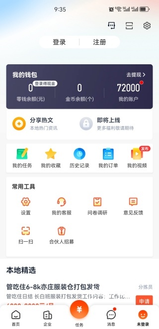 58本地_生活实用_第4张_沃德下载站 58本地_https://www.wordpress6.com_生活实用_第4张
