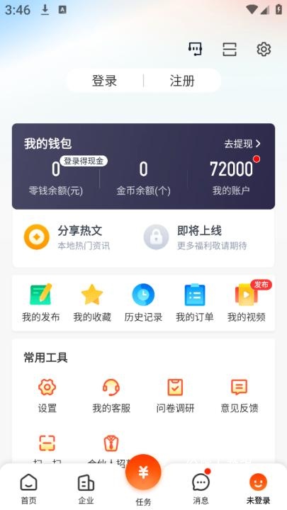 58本地_生活实用_第6张_沃德下载站 58本地_https://www.wordpress6.com_生活实用_第6张