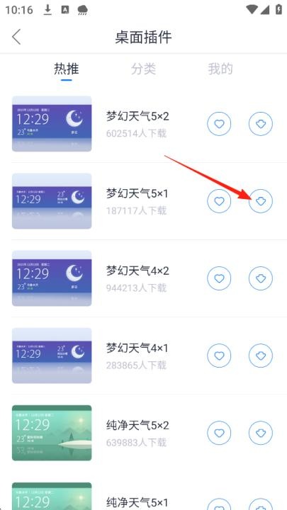 天气通官方正版下载安装_生活实用_第4张_沃德下载站 天气通官方正版下载安装_https://www.wordpress6.com_生活实用_第4张