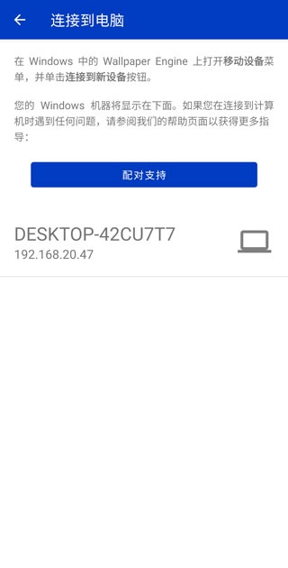 steam壁纸引擎手机版_系统工具_第4张_沃德下载站 steam壁纸引擎手机版_https://www.wordpress6.com_系统工具_第4张