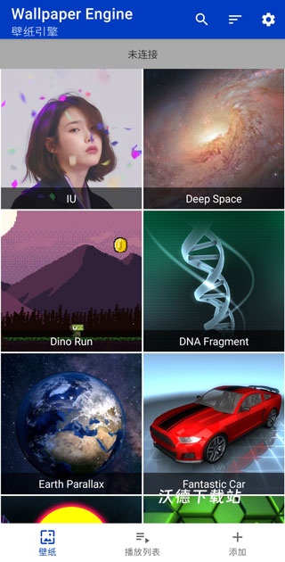 steam壁纸引擎手机版_系统工具_第6张_沃德下载站 steam壁纸引擎手机版_https://www.wordpress6.com_系统工具_第6张