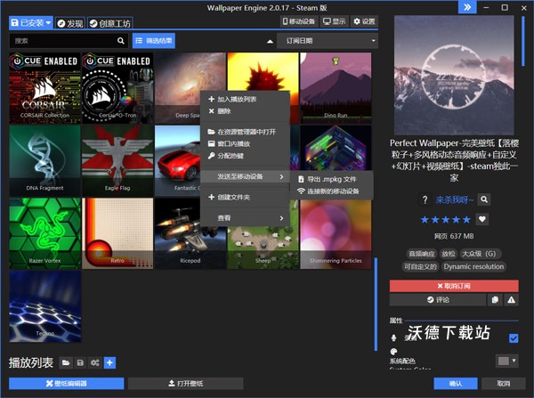 steam壁纸引擎手机版_系统工具_第5张_沃德下载站 steam壁纸引擎手机版_https://www.wordpress6.com_系统工具_第5张