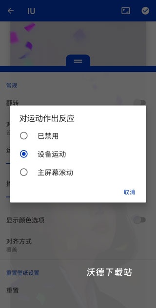 steam壁纸引擎手机版_系统工具_第9张_沃德下载站 steam壁纸引擎手机版_https://www.wordpress6.com_系统工具_第9张