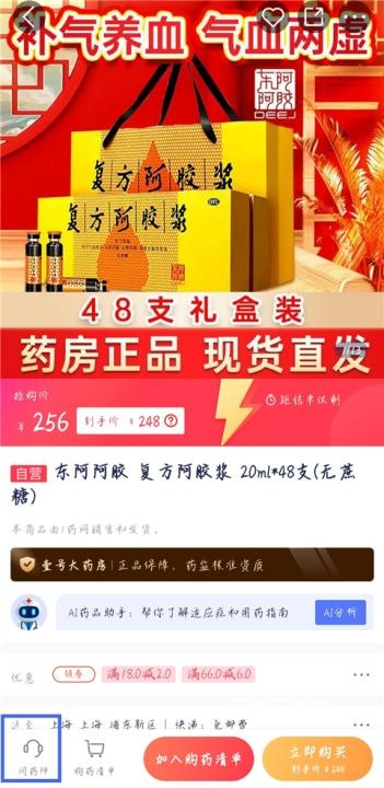 1药网app下载_出行购物_第2张_沃德下载站 1药网app下载_https://www.wordpress6.com_出行购物_第2张